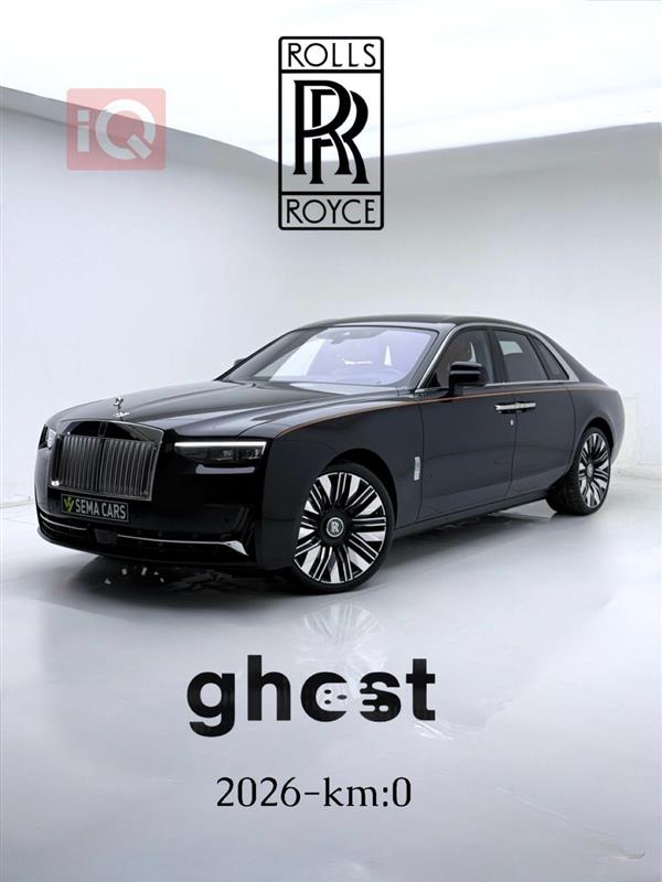 رولز رويس گوست 2026 للبيع في العراق - اربيل